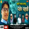 About Pure Pahadi Pahadi Song