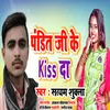 About Pandit Ji Ke Kiss Da Bhojpuri Song