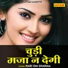 About Chudi Maja Na Degi Hindi Song