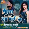 About Bhula Na Paibu Bhojpuri Song