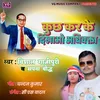 About Kucch Karke Dikhao Adhivkta VG Music Company Song