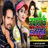 Jawani Ke Jan Tarsawa Bhojpuri Song