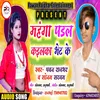 About Mahanga Paral Kailaka Bhet Ke Bhojpuri Song