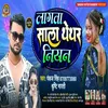 Lagta Sala Thethar Niyan Bhojpuri Song