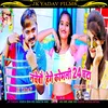 Nachebo Hege Komli 24 Ghant Bhojpuri