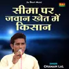 About Sima Par Javan Khet Mein Kisan Hindi Song