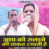 About Aap Ko Rulaane Ki Takat Rakhati Hai Hindi Song