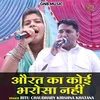 About Aurat Ka Koi Bharosa Nahin Hindi Song
