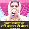 About Hava Khan Ne Ji Karara Se Mera Hindi Song