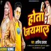 About Hota Jaimal Bhojpuri Song