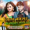 About Jila Buxar Ke Laika Nath Di Bhojpuri Song