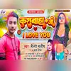 About Kushwaha Ji I Love You Song