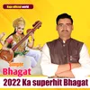 About Bhagat Video 2022 Maithili Song