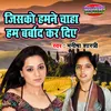 About Jisko Humne Chaha Hum Barbad Kar Diye Song