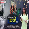 About Mere Mohna Bansi Teri Hindi Song