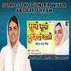 Suno Suno Duniya Walo Nirankari Bhajan Hindi