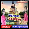 About Manar Bhajan Baba Ganinath Song