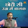 About Choti Si Umar Mein Balak Haryanvi Song