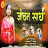 About Jeevan Sathi Pahadi Song