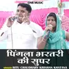 About Pingala Bharatari Ki Supar Hindi Song