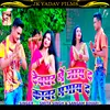 Devghar Me Jaay Da Kavar Mangay Da Bhojpuri