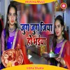 About Jug Jug Jiya Ho Bhaiya Bhojpuri Song