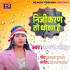 About Nijikaran To Dhokha Hai VG Music Company Song