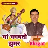 Maa Bhagwati Jhumar 1 Maithili