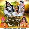 About Gaura Tu Bhang Pila De Song