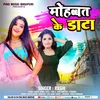 Mohabbat Ke Data bhojpuri Song