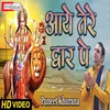 About Aaye Tere Dwar Pe Hindi Song