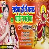 Saiya Ho Le Chal Thave Nagariya Bhojpuri