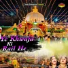 About Ye Khwaja Ki Rail He Islamic Song