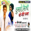 Tumse Mili Jo Meri Najar Bhojpuri Song