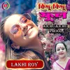 Kichu Kichu Phool Bangla Song