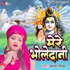 About Mere Bholedaani Bhojpuri Song