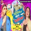 About Ahiraan Hai Jaan Rangdariye Karam Bhojpuri Song