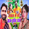 Savan Me Ghare Aaja Driver Raja Bhojpuri Song