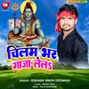 Chilam Bhar Ganja Le La Bhojpuri