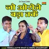About Jo Auron Ne Bada Taken Hindi Song