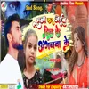 About Suna Kar Jaybu Dil Ke Anganwa Ke Bhojpuri Song