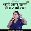 About Thare Aap Rahan Nai Ghar Konya Hindi Song
