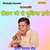 About Pritam Ji Se Dukhiya Hari Song