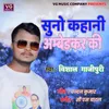 About Suno Kahani Ambedkar Ki . HINDI Song