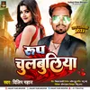 About Roop Chulbuliya Maghi Song
