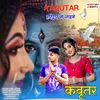 About Kabootar Haridwar Tu Jaiye Haryanvi Song