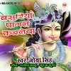 About Basuriya Pagal Kaileba Bhojpuri Song