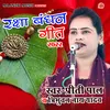 About Raksha Bandhan Bhojpuri Song