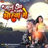 About Jaanu Aa Jaihe Bhorva Me Bhojpuri Song