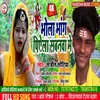 Bhola Bhang Piela Mein Sabnawa
